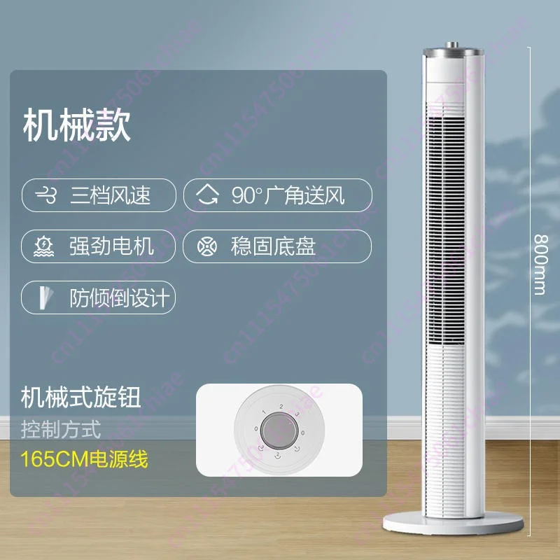 Suitable for Haier Electric Fan Floor Fan Household Vertical Soft Sound Shaking Bladeless Air Circulation Fan
