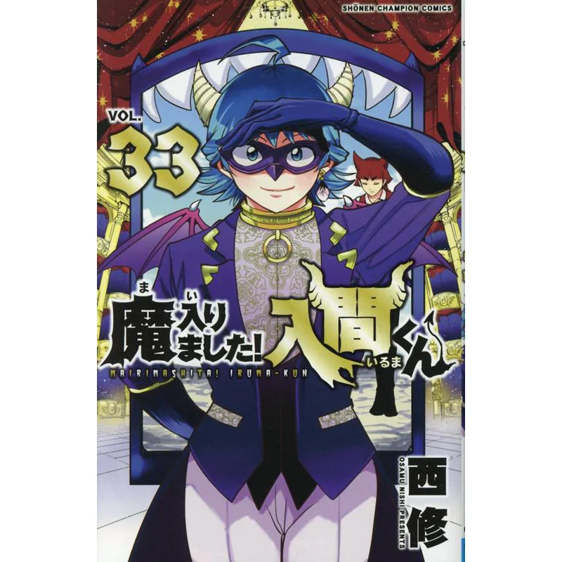 Im In Trouble Irumakun 33 West College Akita Shoten 9784253283335 Book