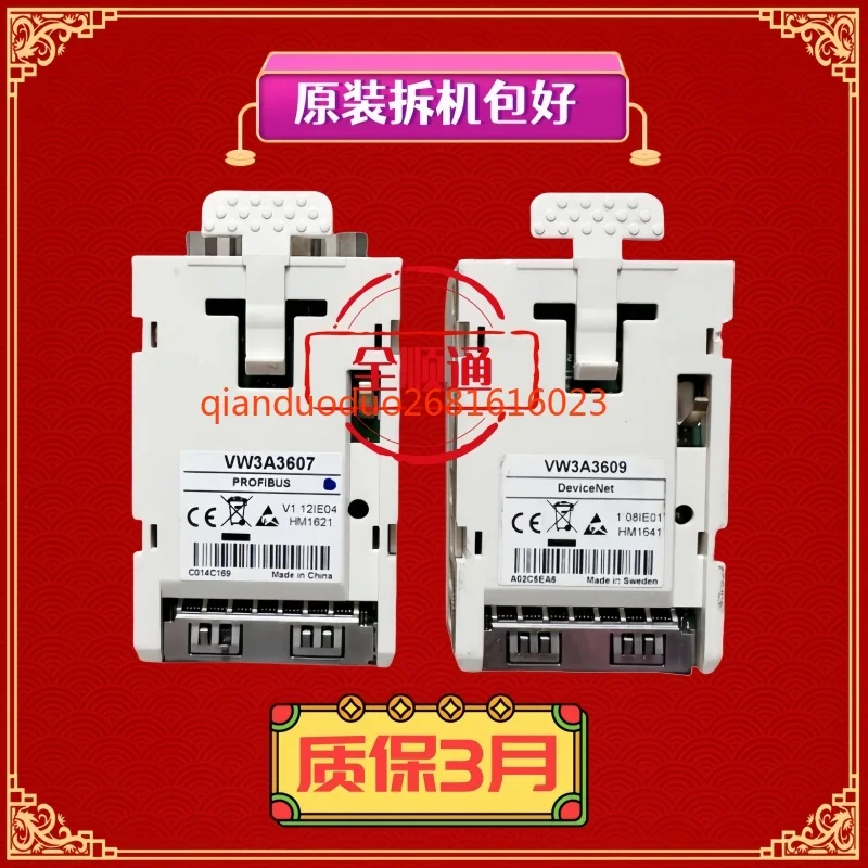 

VM3A3607/VM3A3609 Schneider inverter ATV630 930 series general training network interface card