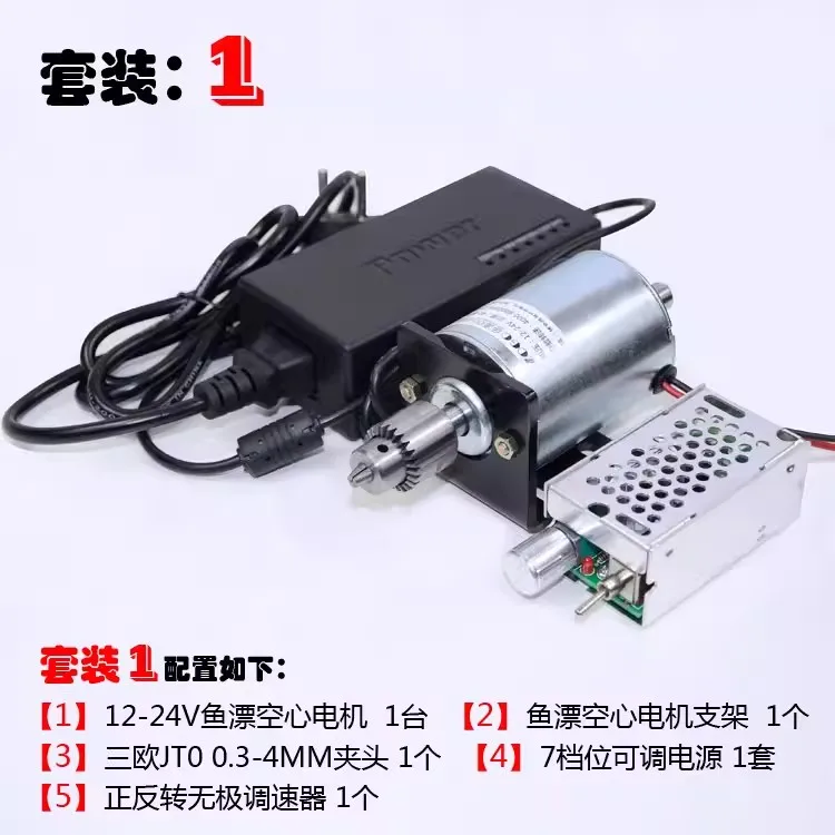 Permanent magnet 24V 8000 RPM cone-shaped shaft DC fish float high-speed floating float electric drill electric mill 4MM hollow