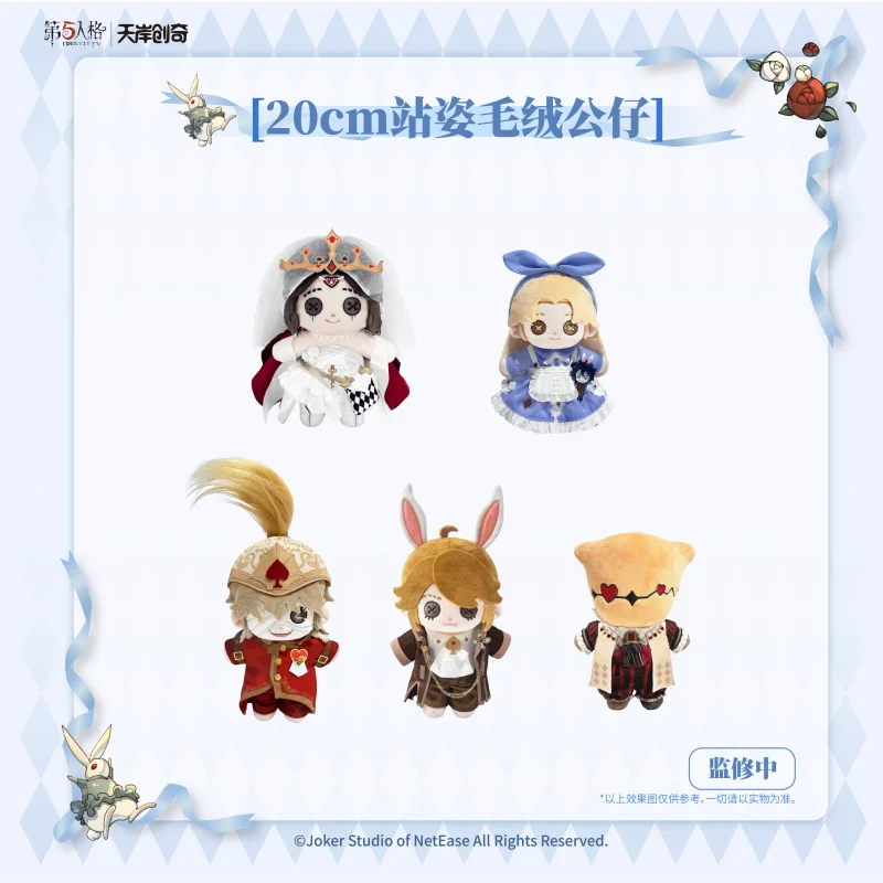 Identity V Plush Doll Wonderland Roaming Fun Little Cute Series 20cm Standing Pose Cute Game Peripheral Toy For Game Fans
