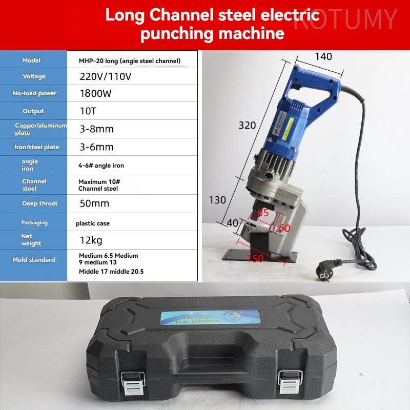 Hand-Held Electric Hydraulic Hole Puncher MHP-20 Portable Metal Punching Machine for Angle Iron Channel Steel Construction Tool