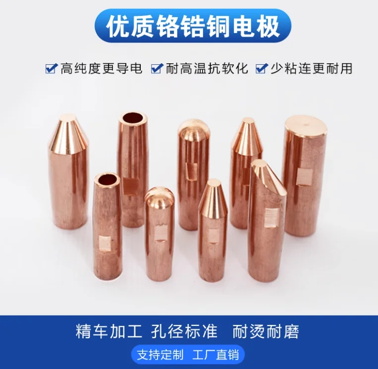 Electromechanical resistance welding electrode head imported chromium zirconium copper alumina copper spot welding head