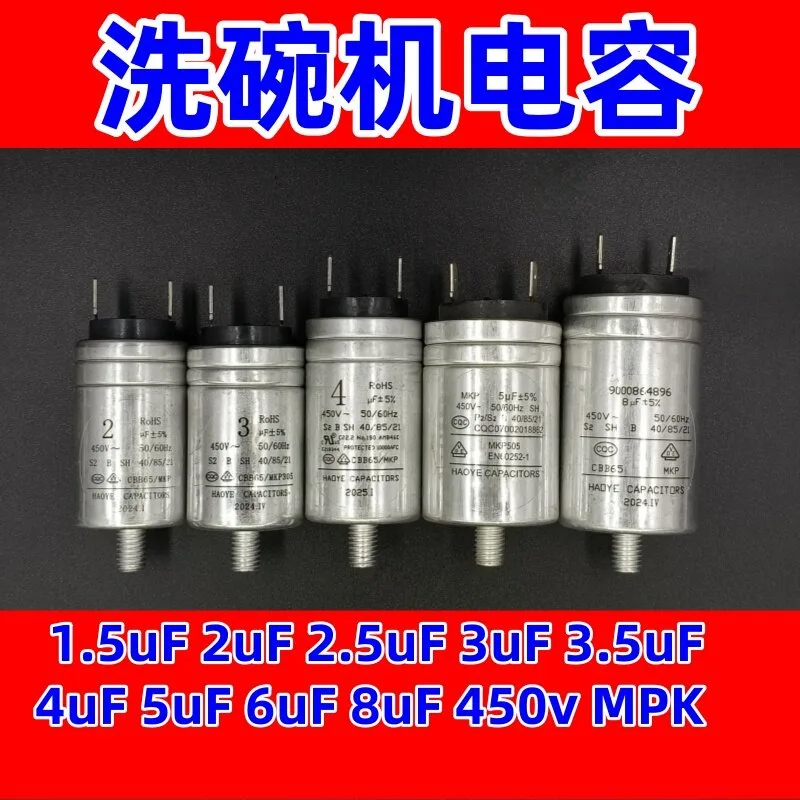 Suitable for dishwasher range hood aluminum capacitor 1.5/2/2.5/3/3.5/4/5/6/8/10uF oil immersion insert