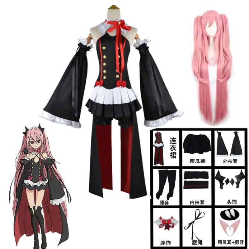 

Bear's Den аниме Of The End Owari no Seraph Krul Tepes, униформа, карнавальный костюм, полный комплект, платье, новинка 2025 г.