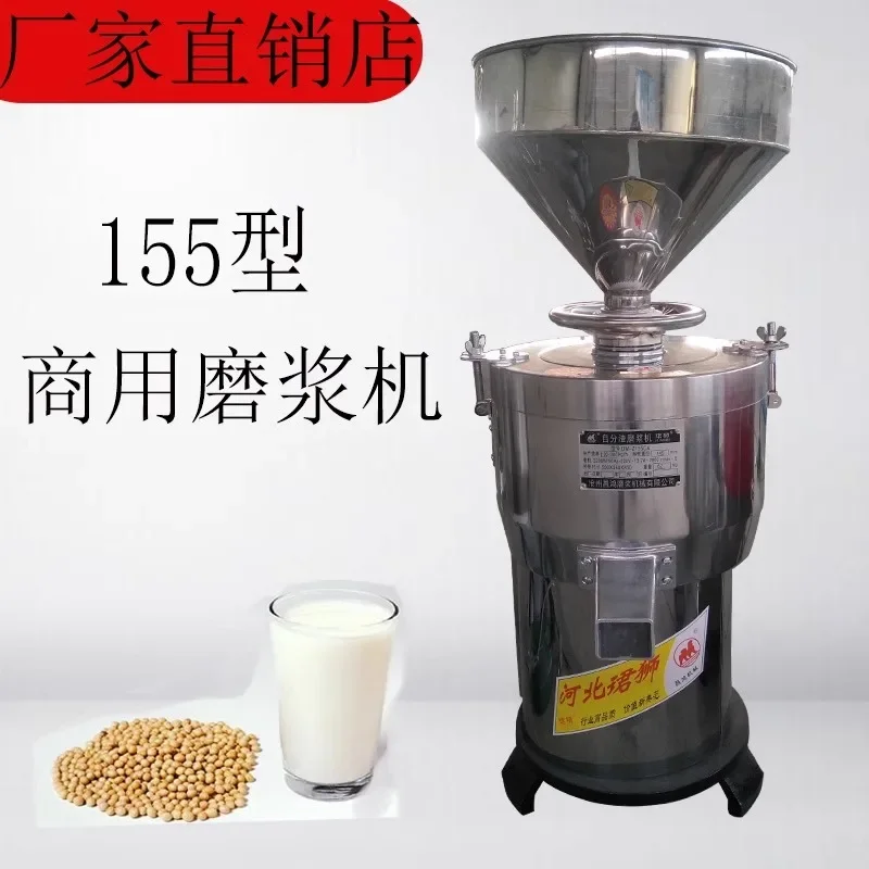 Large commercial for 155 multi-function filter free pulp residue separation grinder stone mill soybean milk machine tofu machine