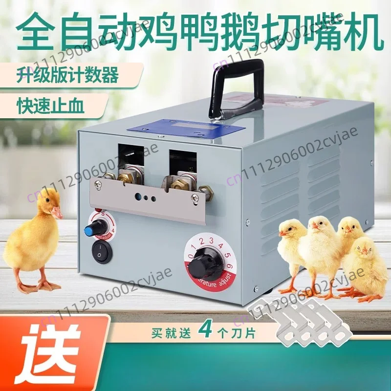 Automatic Chicken Beak Cutter Cut Chicken Mouth Machine Mouth Removing Machine For Poultry Hen Chick Farm Animal
