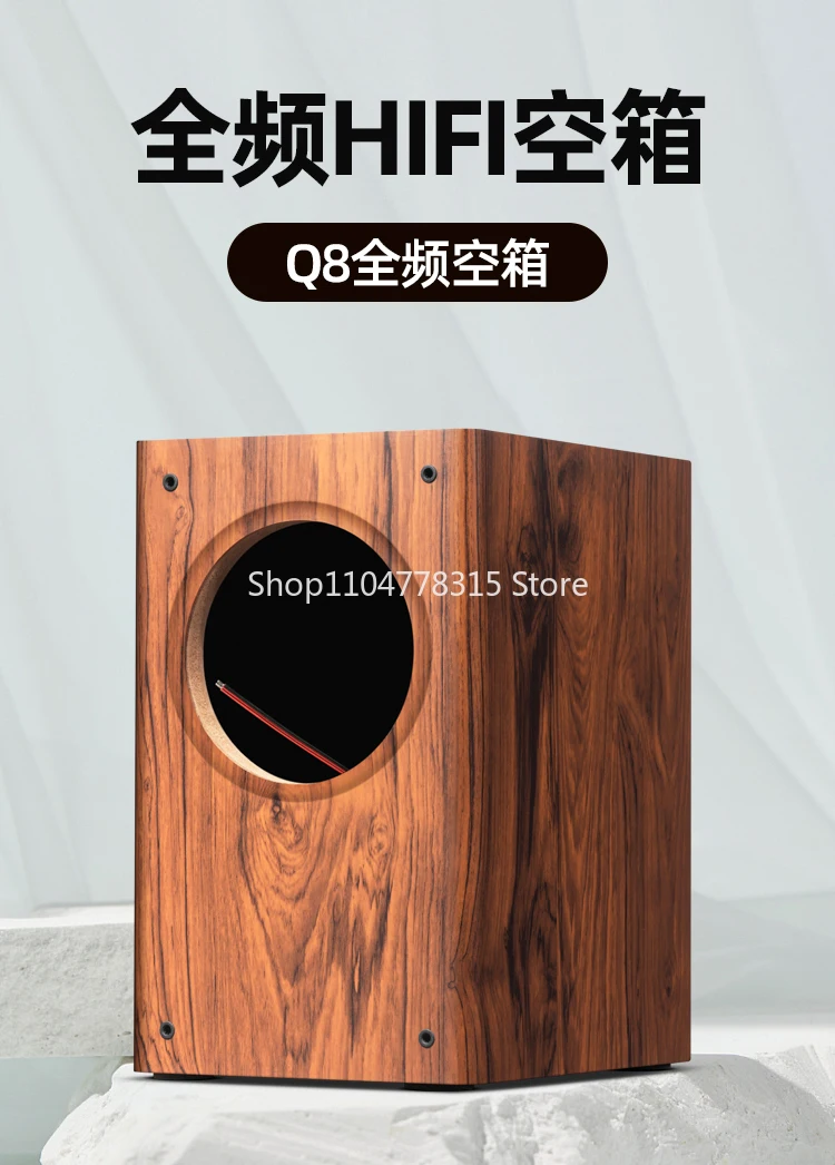 

DIY Two-frequency Full-frequency Passive Wooden Speaker Shell 8-inch Bookshelf Speaker Empty Box Body
