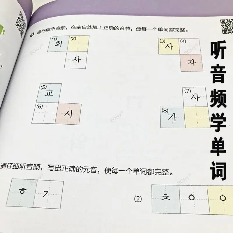 Self-Study Genuine Pronunciation Practice Books Korean Elementary Introductory Standard Textbook Livres Kitaplar