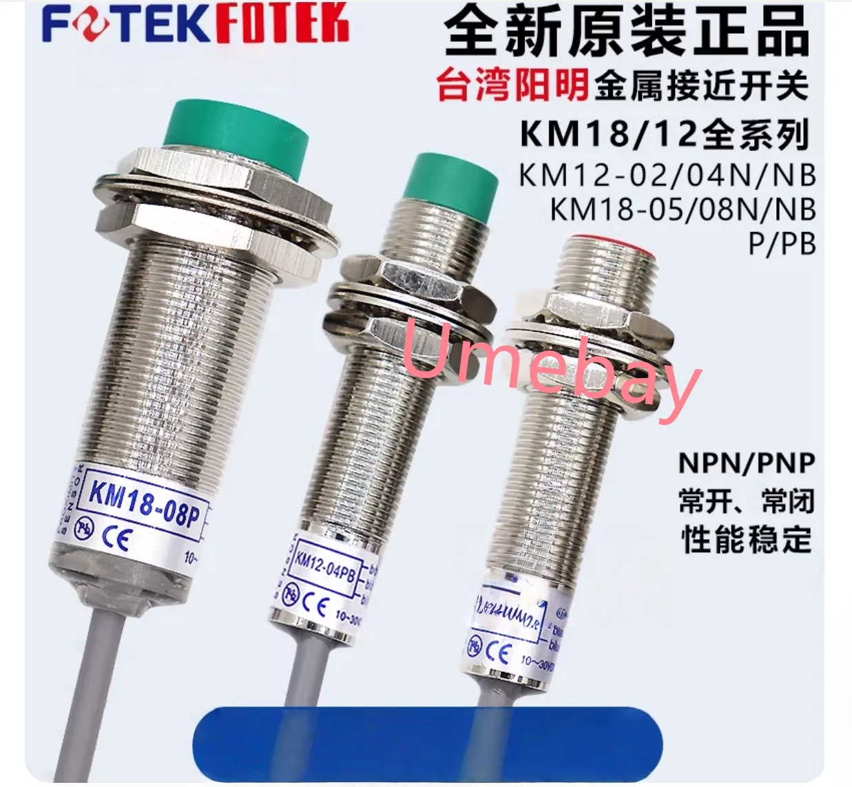 1 piece, KM18-08N  KM18-08P  KM18-08NS  KM18-08N-3M  KM18-05N  KM18-05NS  KM18-05N-3M ，Three wire metal induction switch sensor