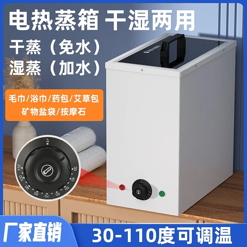 Wet towel heating and moisturizing constant temperature steam disinfection cabinet