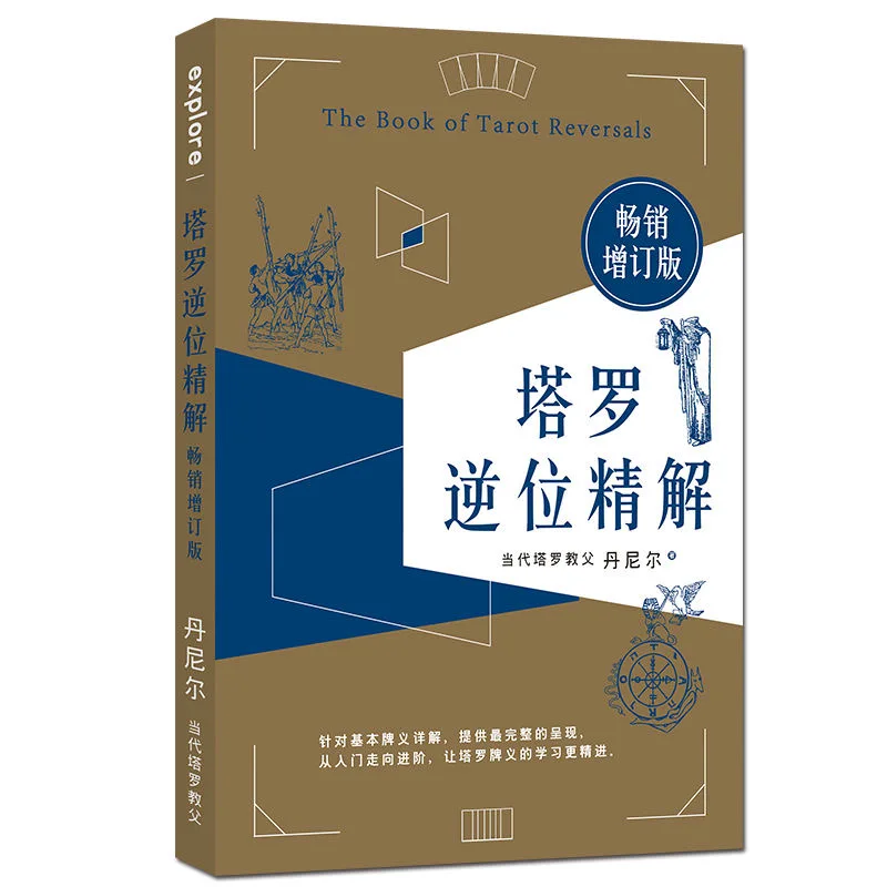 The Book of Tarot Reversals by Daniel Teaching Tarot Cards and Experience For Customer Tarot Books