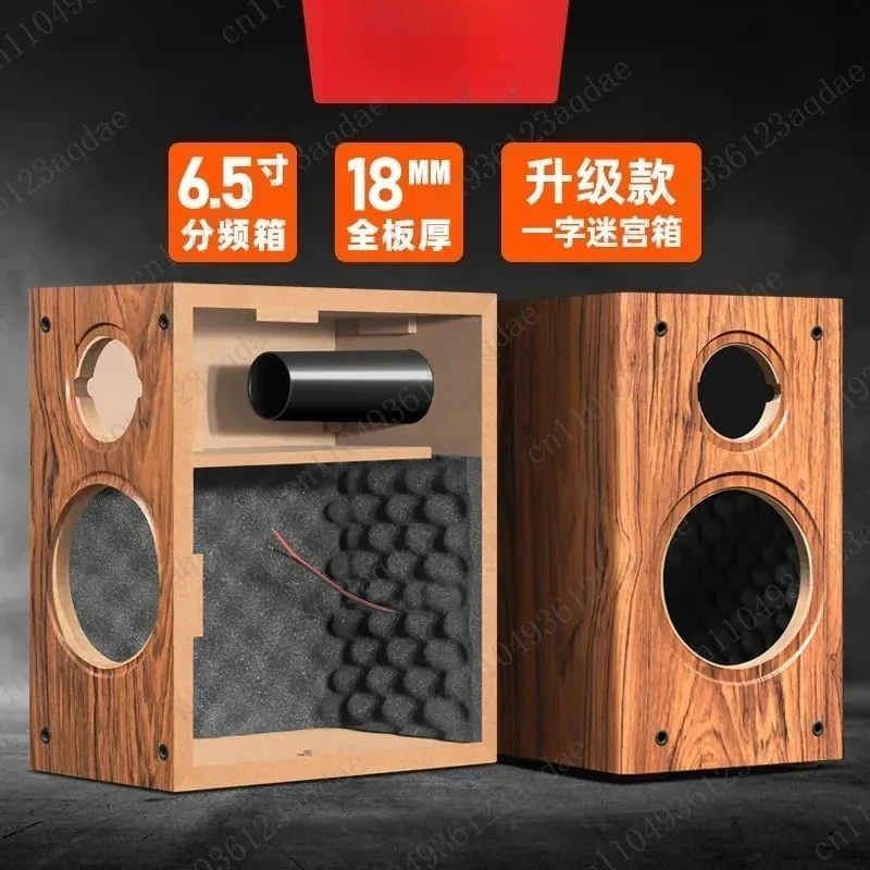 6.5 Inch Fever-grade Labyrinth Two-way Frequency  Speaker Bookshelf Speaker DIY Empty Box Body Large Volume