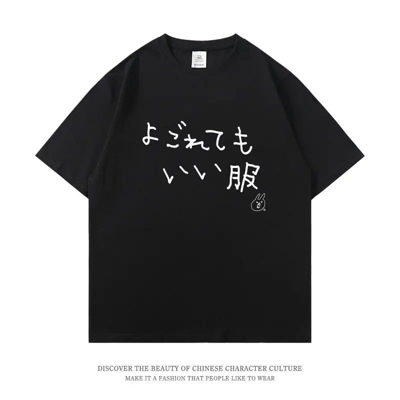 Graphic Tees Vintage 2026 Fun Japanese Print Unisex T-shirt Polyester Humorous Casual Round Neck Short Sleeve Men Women Tops