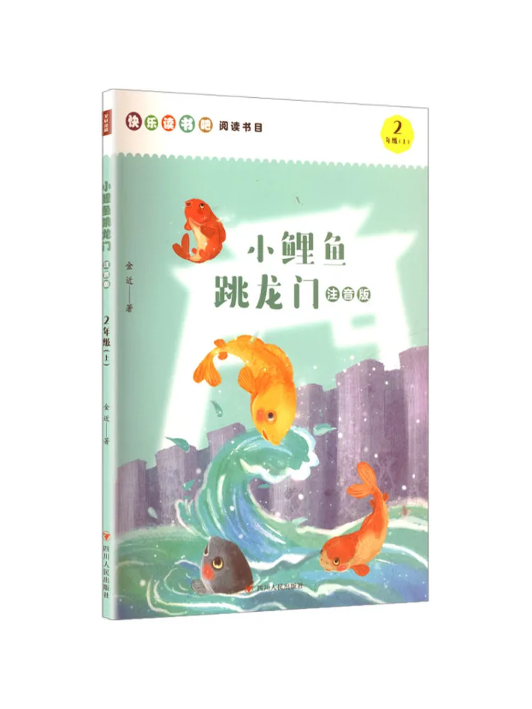 

Book-Winshare Little Carp Jumps Over the Dragon Gate Фонетическое издание Дополнительный код