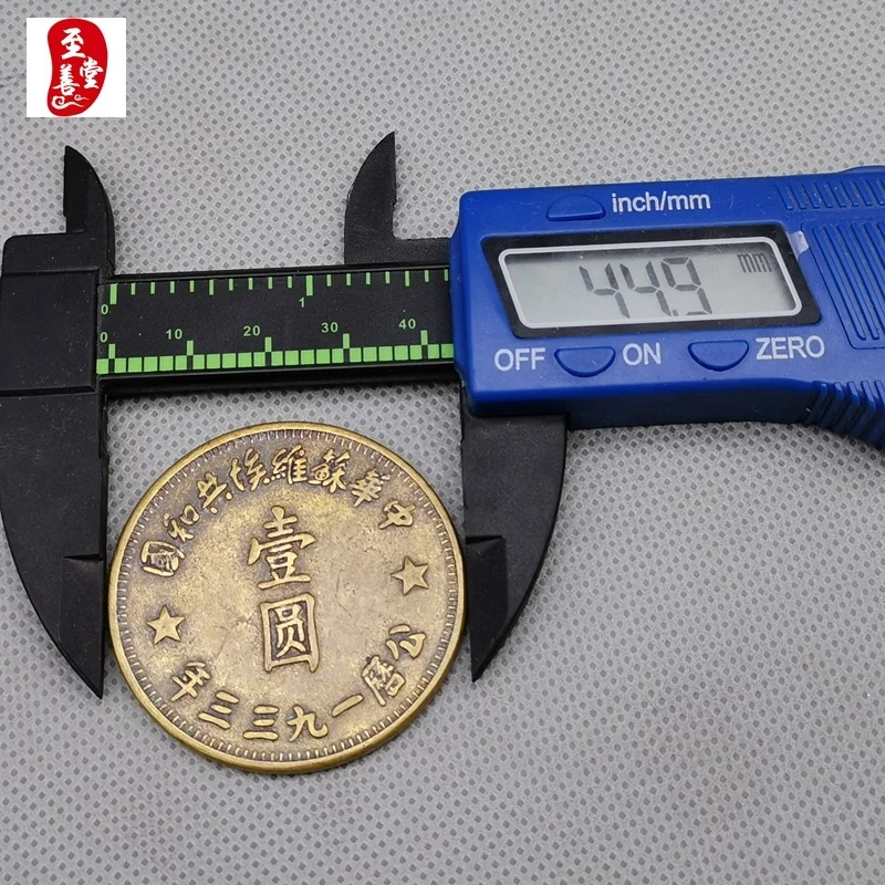 جمع العملات المعدنية القديمة النحاس سيتشوان شانشي لوحة نحاسية النحاس يوان عملة نحاسية قطر واحد 45 مللي متر #6