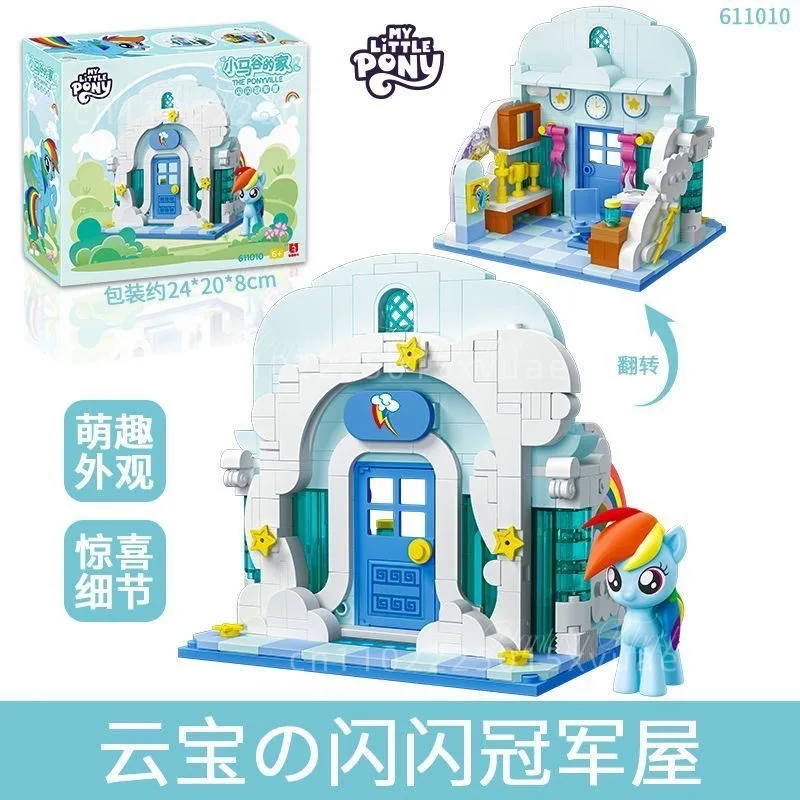 My Little Pony Building Blocks Anime Assembly Little Horse Valley's Home Model Toys Desktop Decoration Collection Birthday Gifts view 6
