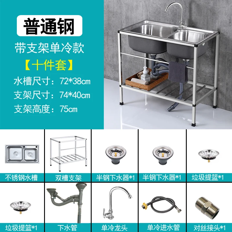 

Sink with bracket, kitchen stainless steel single tank double tank vegetable basin, dishwashing basin