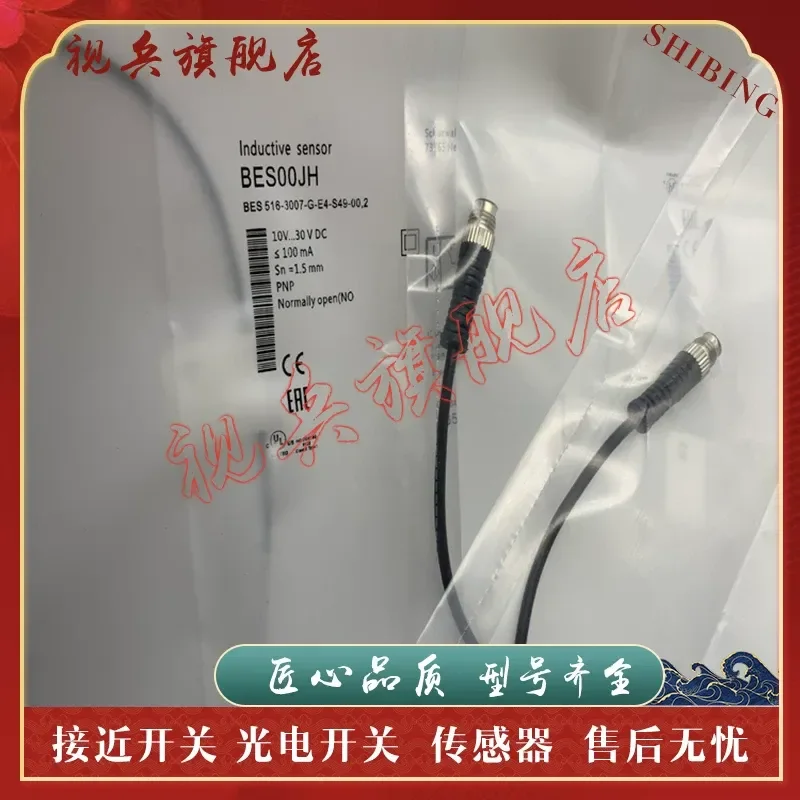 Proximity Switch for BES 516-300-S205-D-S4-00 New In Stock 3 Sensors Quality Assurance
