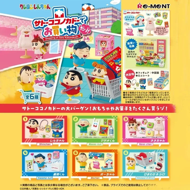 Stock Rement Crayon Shinchan Miniature Scene Precision Model Trendy Toy Display Blind Box Shopping Mall Theme Collectible