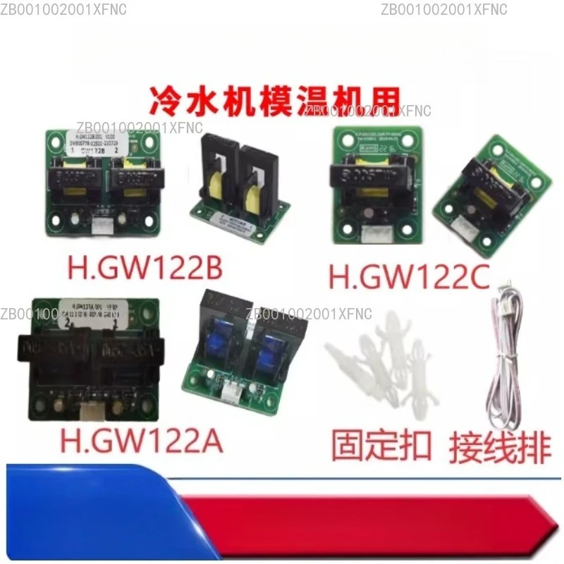 GW122 Series Computer Board Transformer Current Coil Mold Temp Machine Parts