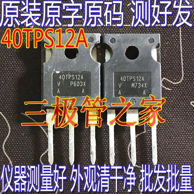 

40TPS12A 40TPS12 1200V TO247 10PCS