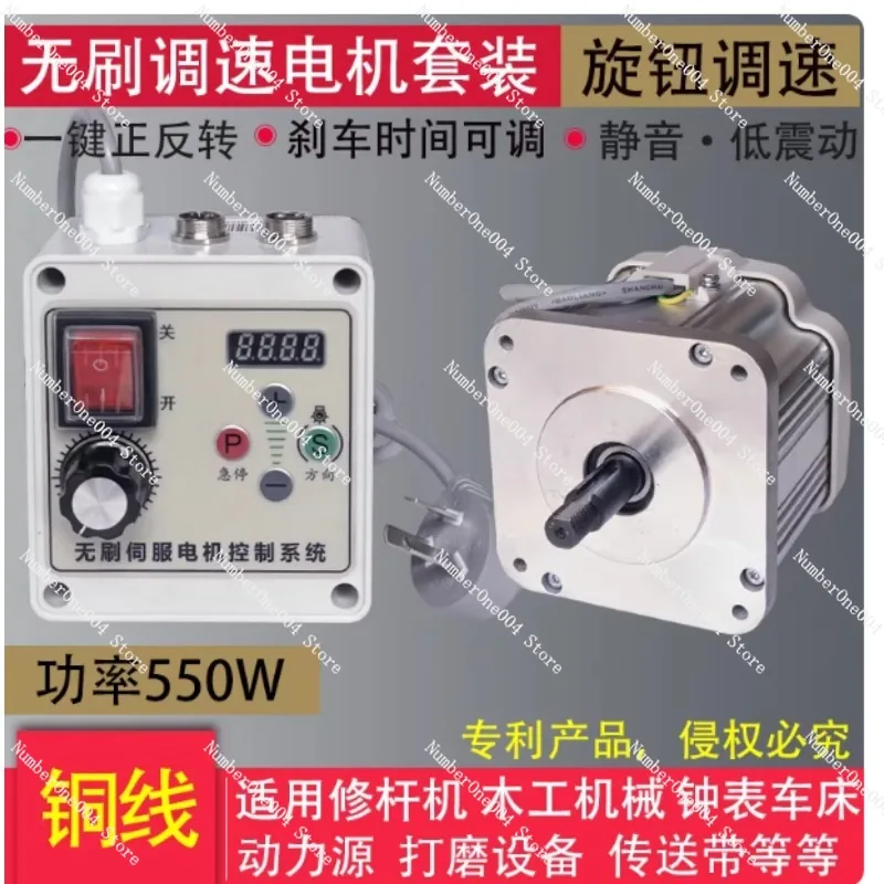 

550W/750W/1100W 220V Brushless Servo Motor Belt Sander Knob Speed Control Woodworking Saw Lathe Machine
