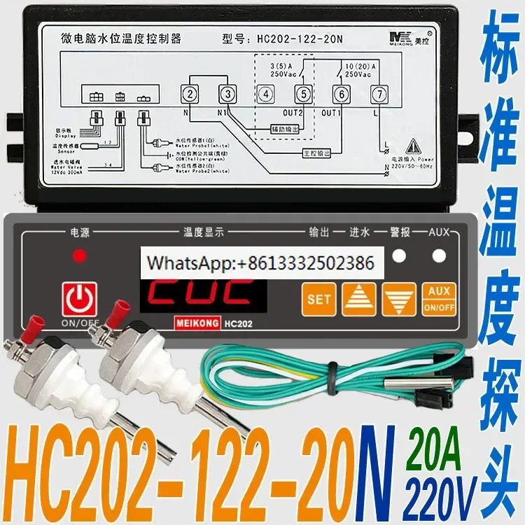 Heating water level and temperature controller Temperature controller Temperature controller HC202-122-20N 20L 30N 30L