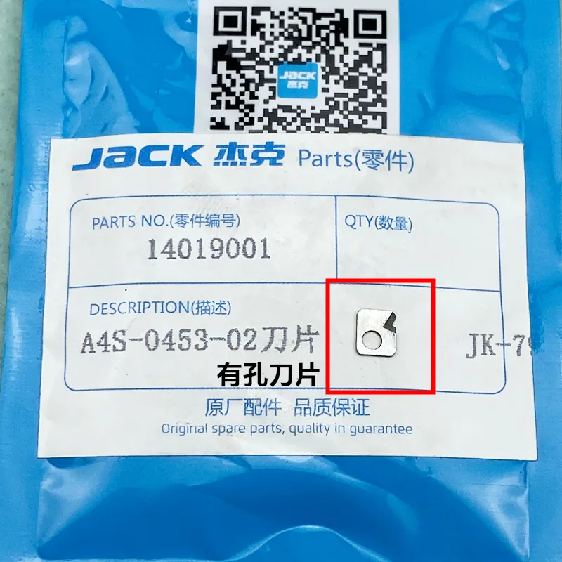 Jack car with knife presser foot blade industrial sewing machine anti-bird's nest with small cutter high and low presser foot