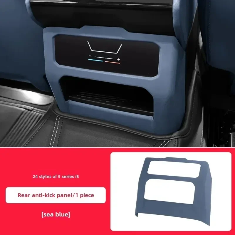 Bmw جديد 5 سلسلة I5 المقعد الخلفي مكيف الهواء منفذ الغطاء الواقي المضادة للركلة اكسسوارات الزينة الداخلية