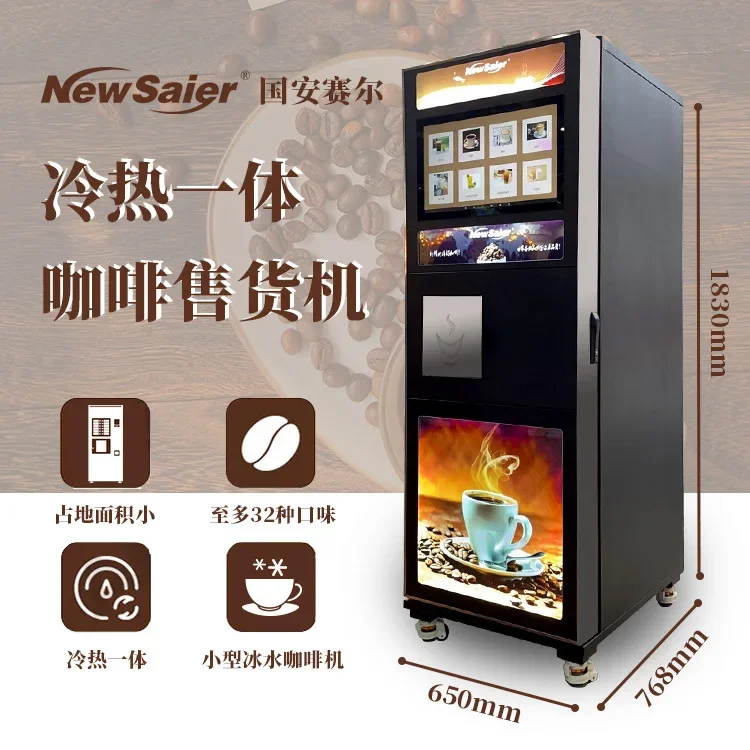 Coin scan code automatic freshly ground coffee vending machine Commercial self-service vending machine for milk tea drinks