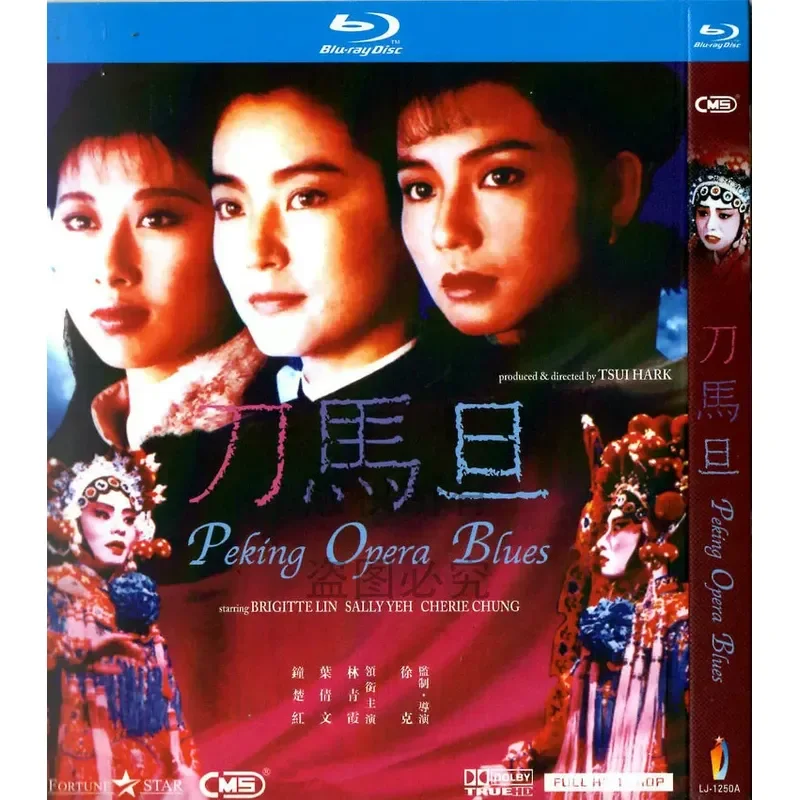 Hong Kong 86 Comedy Action Movie Knife Madan BD High Definition 1080p Blu Ray 1 Disc DVD