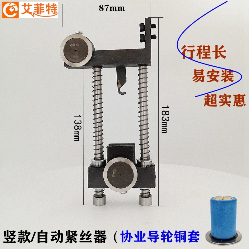 Wire cutting automatic wire tightener, tension adjuster, tight adjusting wire wheel, double guide wheel, Xieye copper sleeve