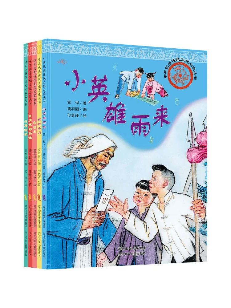 

Book-Winshare Chinese Excellent Traditional Culture Enlightenment Series 5 Volume Set Including "chang'e's Journey To the Moon"