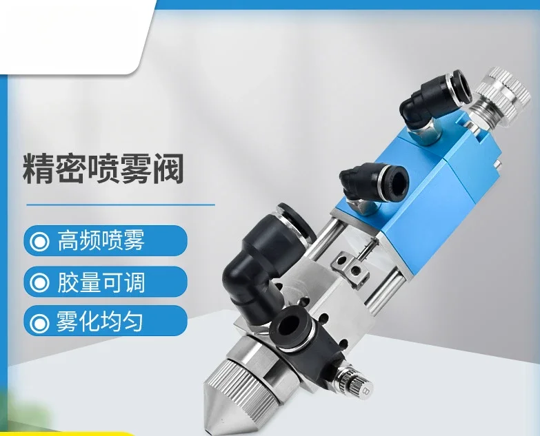 21PW long and short needle spray valve high frequency atomizing valve suction type large flow dispensing valve equipment