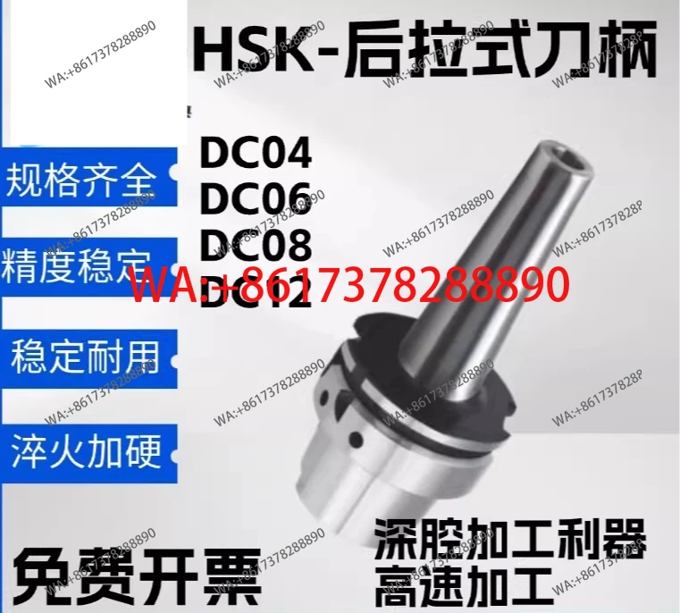 

Высокоточные тонкие шпиндели HSK100A/HSK63A-DC с обратным ходом (DC04, DC06, DC08, DC12)