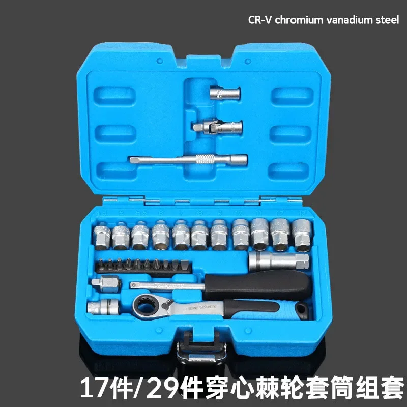 

17/29pcs Core Ratchet Socket Two-way Wrench Set 12 Angle Socket Socket Rod Joint Set Screw Tool