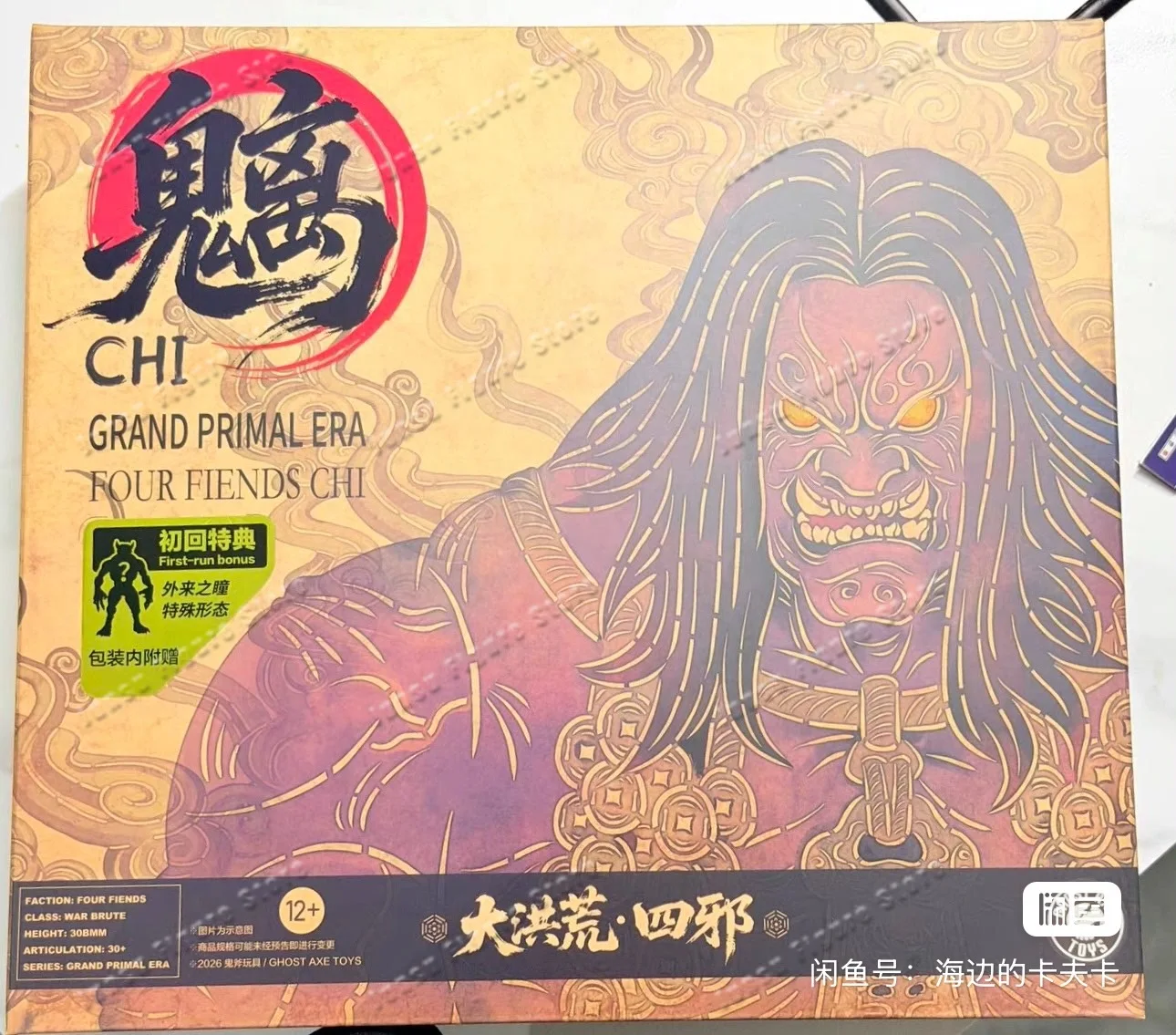 En stock GHOST AX Ghost Ax Studio El primer de los cuatro malos ...