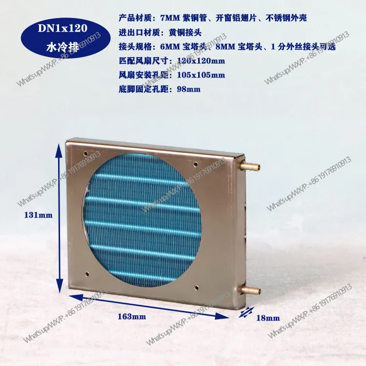 DN1x120 condenser computer radiator water-cooled heat sink cold discharge heat exchange evaporator DIY with connector