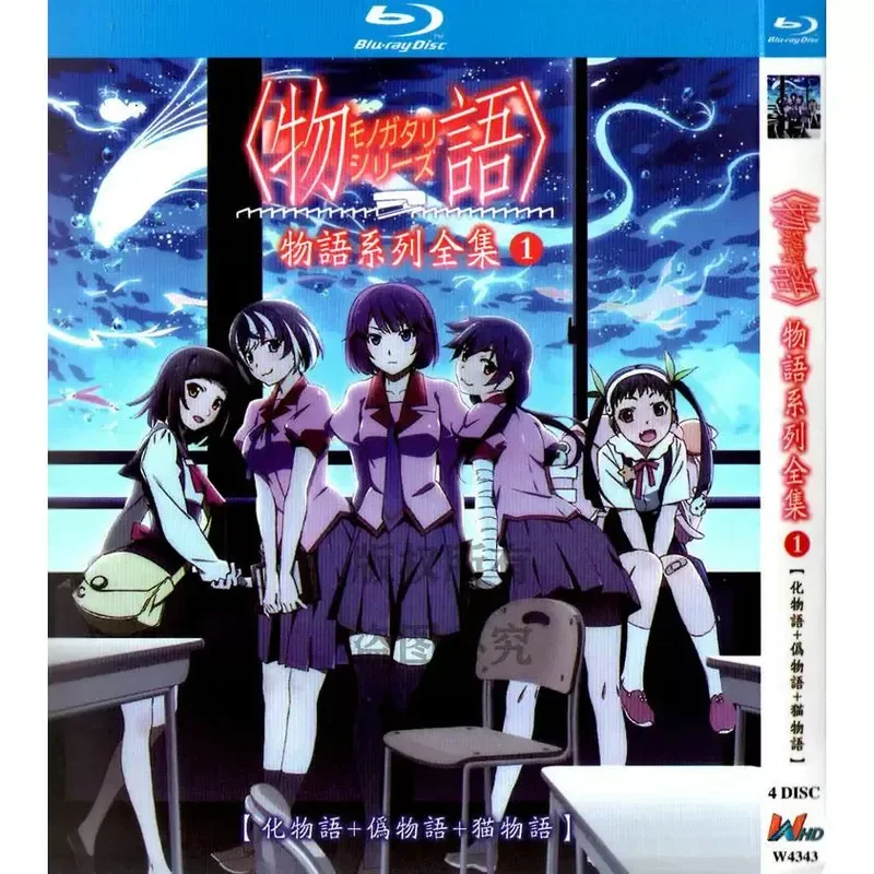 BD Blu-ray Japanese Fantasy Cartoon Story Series 1080p High Definition 11 Disc Set