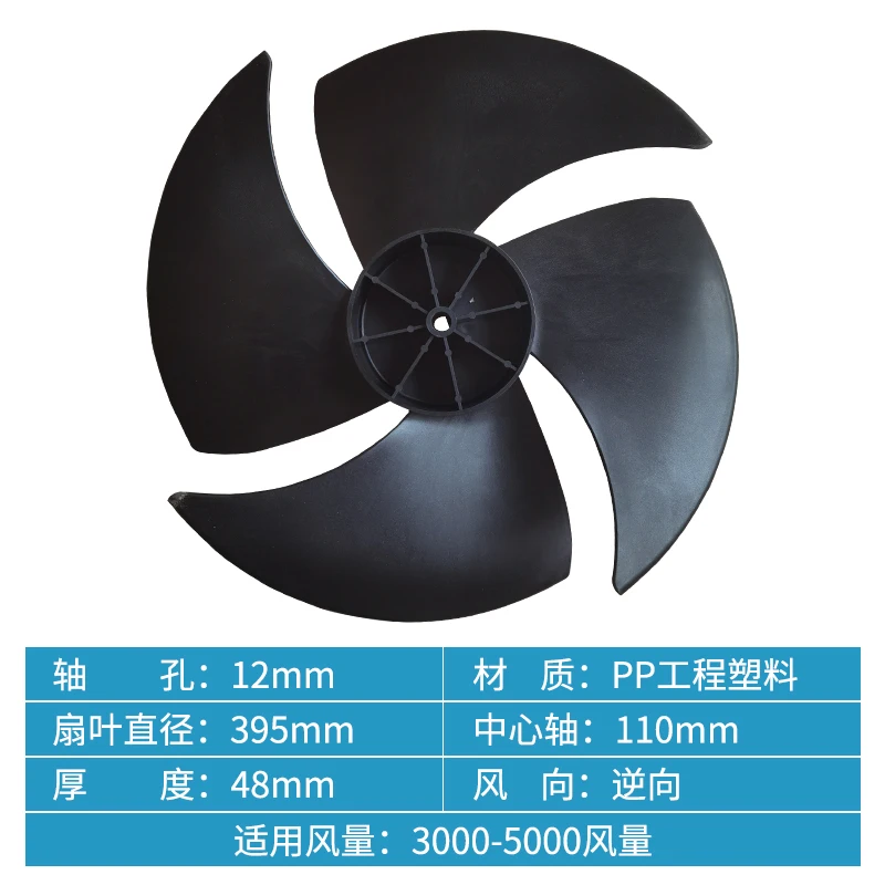 Suitable for Aoyou Mobile Air Cooler Fan Blades With A Capacity Of 9000 Air Volume, Household Chilled Water Air Conditioning Fan