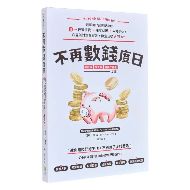 

Ничего больше подсчета денег, чтобы получить веб-сайт с американским финансовым веб-сайтом учатся вас, как расслабиться рационально развивать финансовый