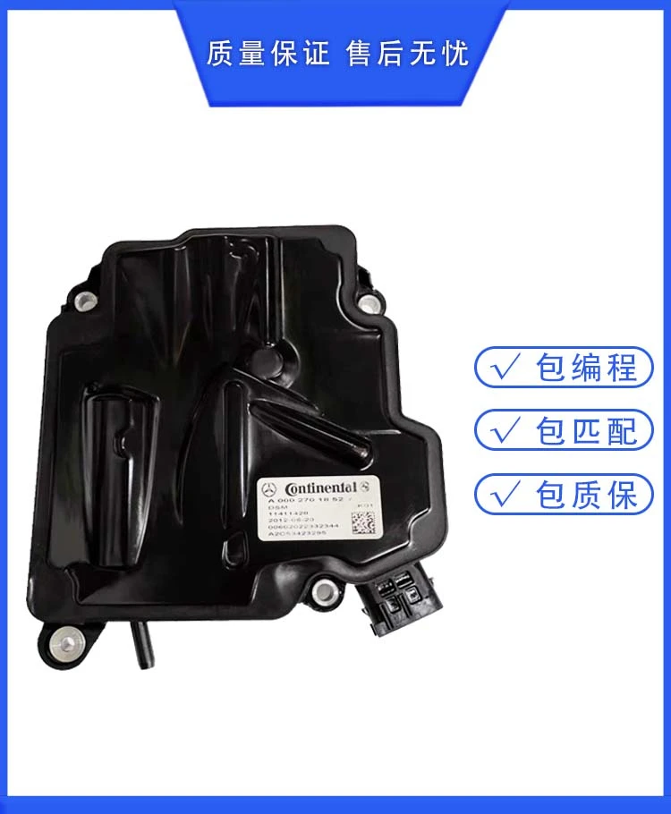 Suitable for Mercedes-Benz S350 R350GLML350E260E300C200C260 gear computer, shift module