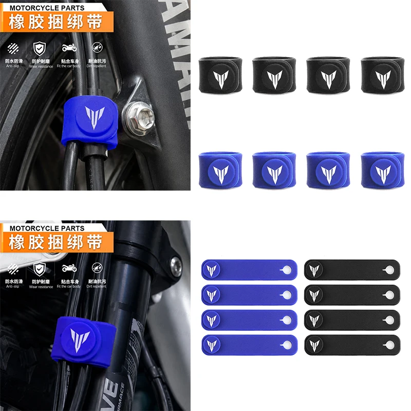 2026 sell well Motorcycle Wires Fixing Tie Rubber Bandage For YAMAHA MT07 MT09 MT03 MT10 MT25 MT125 fz07 fz09 MT 07 09 10 25 125