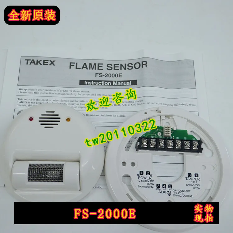 [Genuine Guarantee] FS-2000E Japan Takenaka TAKEX Flame Alarm, Brand New Spot Supply