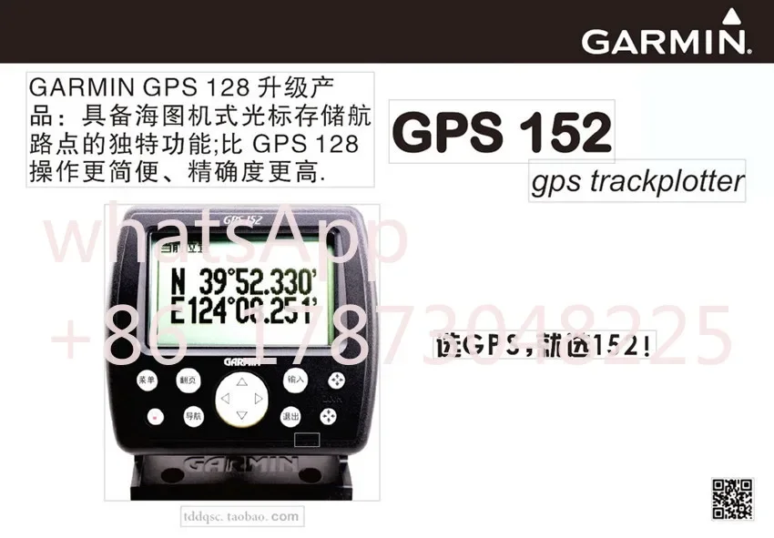 GARMIN/Jiaming GPS 152 GPS 128 upgraded version marine satellite navigator marine GPS