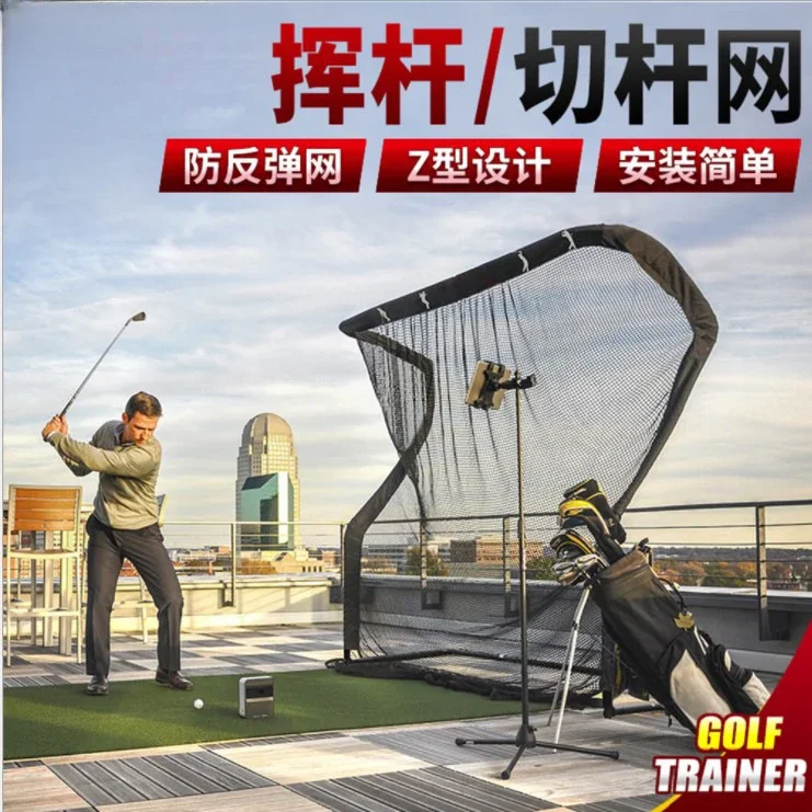 Golf swing cutter practice big net baseball football net outdoor outdoor sports net, can be determined