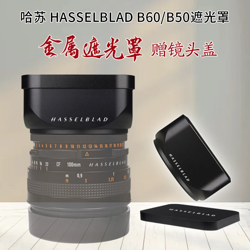 B50 B60 Mount Lens Hood cover protector with lens cap for hasselblad bay50 bay60 60-80mm camera lens