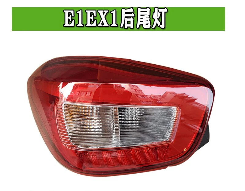 EX1EX1PRO Qichen E30 Car Rear Tail Light Anti-collision Light Assembly