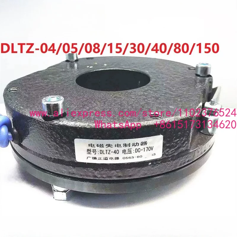 DLTZ-050815304080150200300 electromagnetic power failure brake brake brake